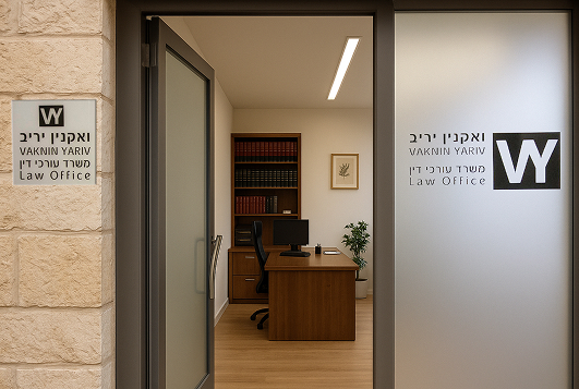 ציר הזמן של משרד עו״ד יריב ואקנין