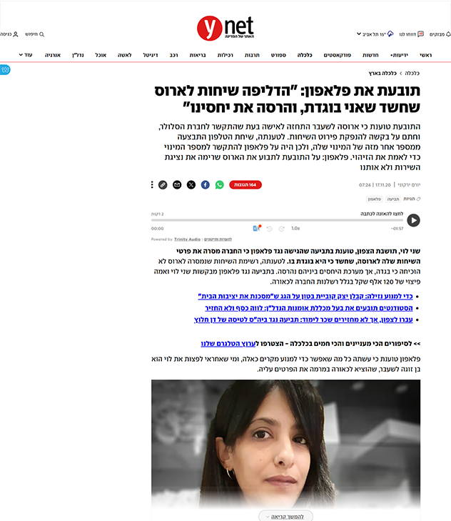 כתבה ביnet - תביעה נגד פלאפון - תיק שנוהל ע"י עו"ד יריב ואקנין