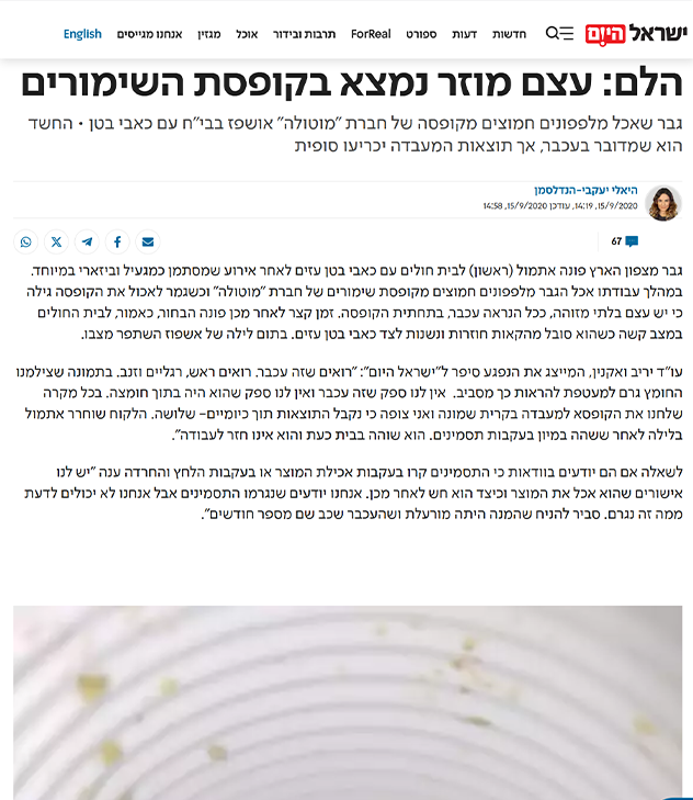 כתבה בישראל היום - עצם בקופסת שימורים - תיק שנוהל ע"י עו"ד יריב ואקנין