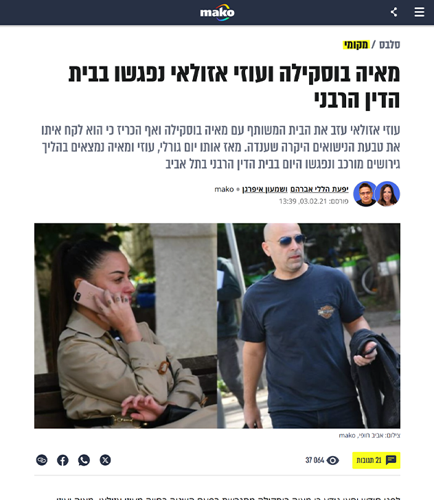 כתבה במאקו - תיק גירושין מאיה בוסקילה - תיק שנוהל ע"י עו"ד יריב ואקנין
