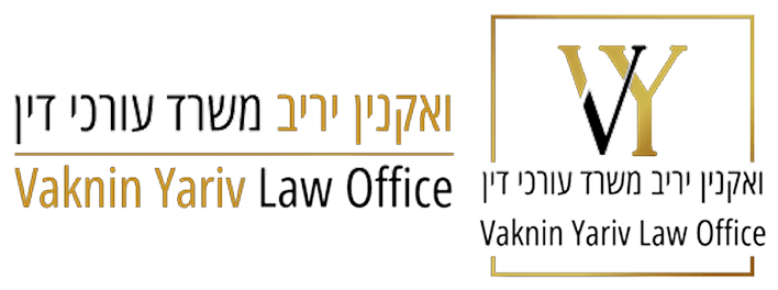 לוגו משרד עורכי דין ואקנין יריב