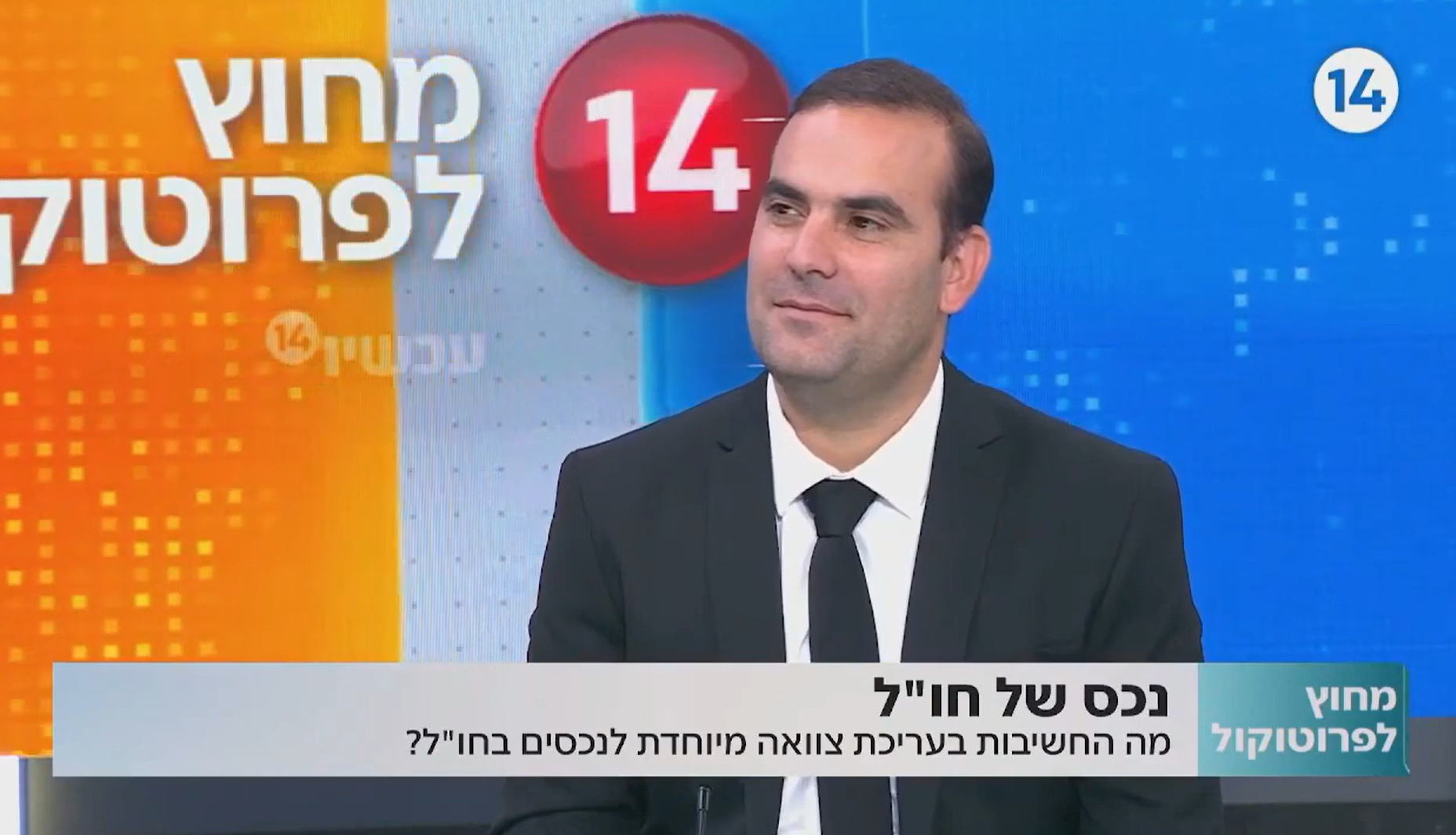 עו"ד יריב ואקנין בראיון לערוץ 14